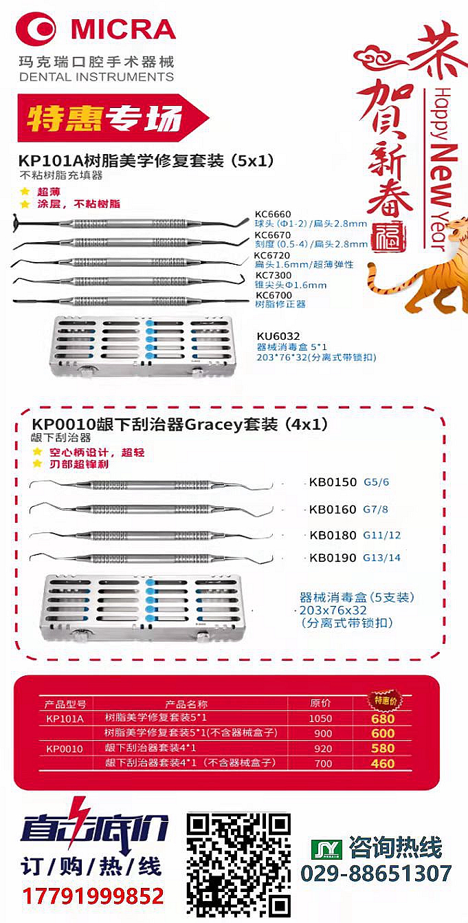 德國科勒產品新年特惠活動