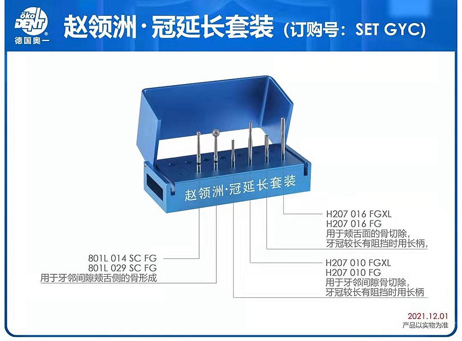 趙領洲冠延長.jpg