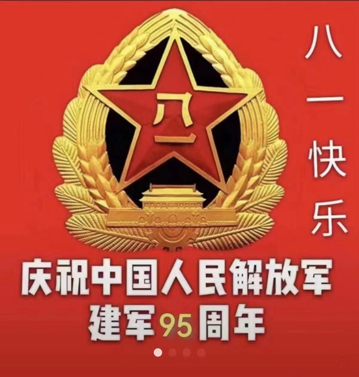  慶祝中國(guó)人民解放軍建軍95周年 軍人之歌 